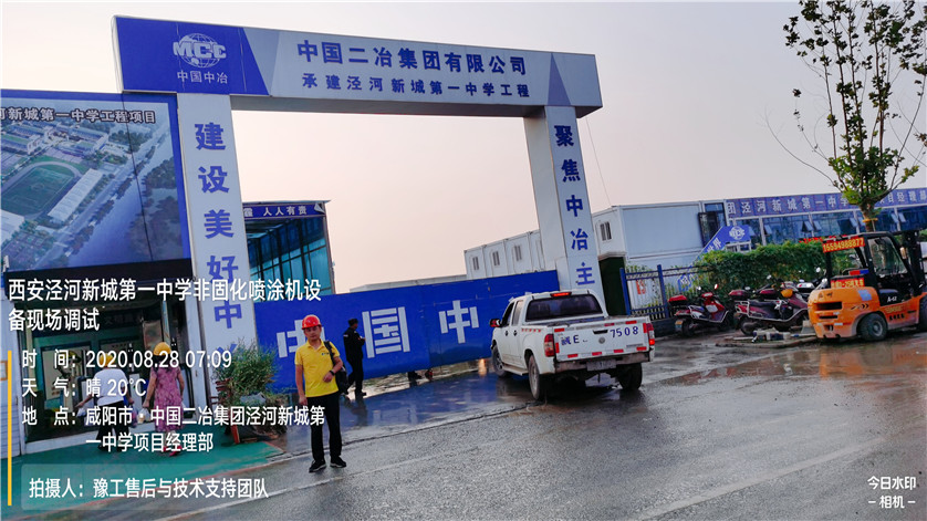中国二冶非固化喷涂机安装服务